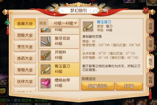 梦幻西游手游分解70珍品武器能得多少强化石？（梦幻西游武器怎么变珍品）