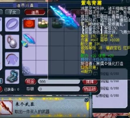 梦幻西游武器石头怎么敲下来？（梦幻西游砸武器的技巧）