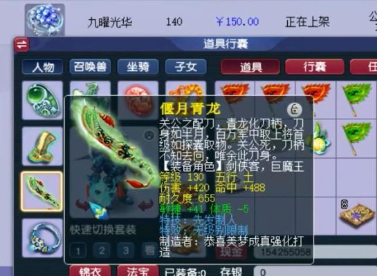 梦幻西游刀转剑怎么转？（梦幻西游找谁转换武器）