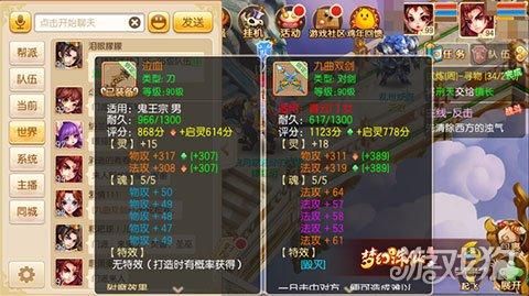 梦幻诛仙手游装备怎么启灵？（梦幻诛仙打造武器在哪）