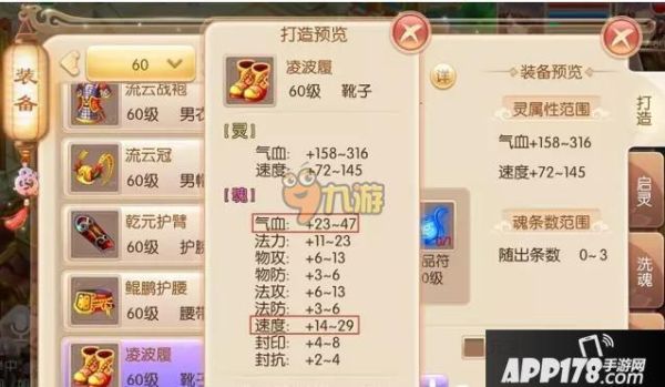梦幻诛仙手游装备怎么启灵？（梦幻诛仙打造武器在哪）