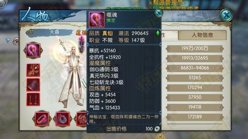 诛仙仙青云150级了武器加十衣服加九其余加八得换人王装了，具体怎么换请大神指点，谢谢了包里有6个8？（梦幻诛仙青云70武器外观）