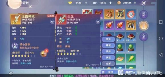 梦幻新诛仙魂器攻略？（梦幻诛仙手游武器饰品防具）