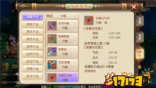 梦幻诛仙附魂和续魂详细过程？（梦幻诛仙武器续魂）
