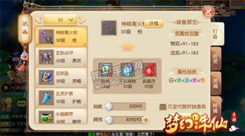 梦幻诛仙附魂和续魂详细过程？（梦幻诛仙武器续魂）