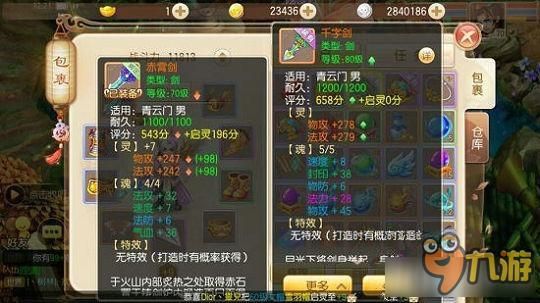 梦幻新诛仙武器怎么发光？（梦幻诛仙怎么打造武器）