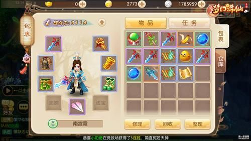 梦幻新诛仙武器怎么发光？（梦幻诛仙怎么打造武器）