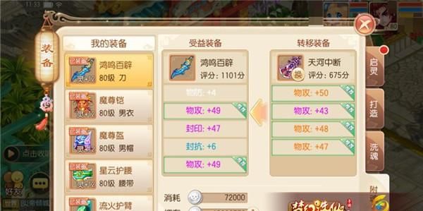 梦幻新诛仙武器怎么发光？（梦幻诛仙怎样制作武器混）