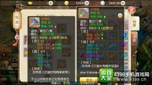 梦幻新诛仙武器怎么发光？（梦幻诛仙中武器制造攻略）