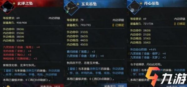 逆水寒九灵武器怎么换？（梦武器转换）