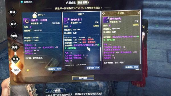 逆水寒九灵武器怎么换？（梦武器转换）