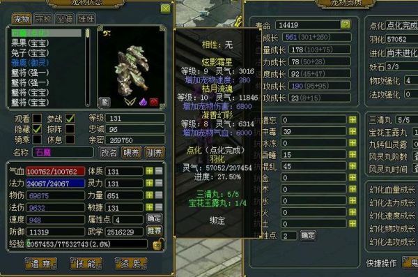 问道全敏木应该怎么玩？（敏木武器）