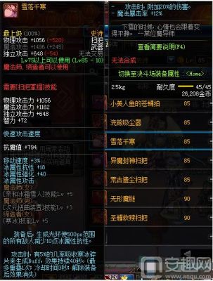 dnf魔道学者装备选择推荐?dnf魔道90武器装备？（魔道红炎武器）