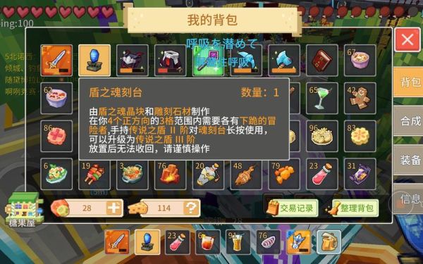 奶块修理三阶传说之盾材料？（魔法石任务传说武器）