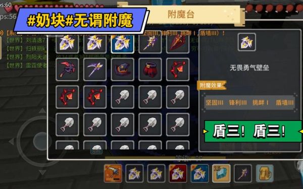 奶块修理三阶传说之盾材料？（魔法石任务传说武器）