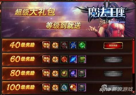 魔法王座怎么获得不是绑定的元宝？（魔法王座不爆武器）