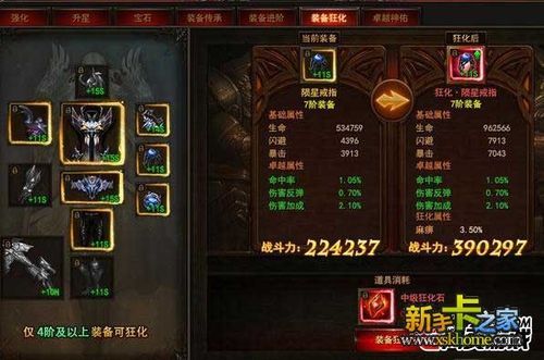 魔兽争霸3冰封王座大法师需要哪些装备？（魔法王座7阶武器）
