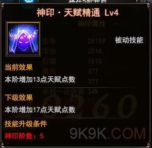 神印王座里的武器等级？（魔法王座开出武器几率）