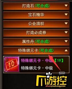 魔法王座怎么获得不是绑定的元宝？（魔法王座武器绑定怎么区别）
