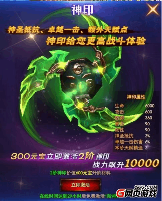 神印王座里的武器等级？（魔法王座武器升级）
