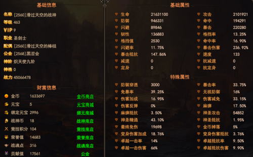 神印王座装备等级划分？（魔法王座怎么获得武器）