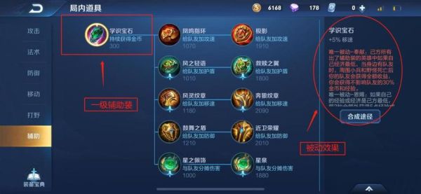 王者荣耀，物品攻击力是什么意思？（魔法武器攻击力什么意思）