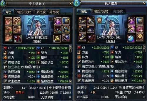 dnf哪个职业攻击范围大技能恢复cd短?85版本？（魔皇85史诗武器）