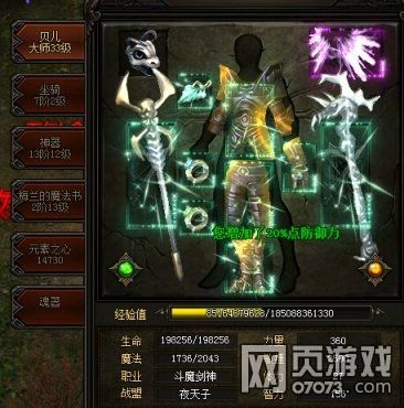 大天使之剑魔剑士武器带什么好？（魔剑士拿两个单手武器）