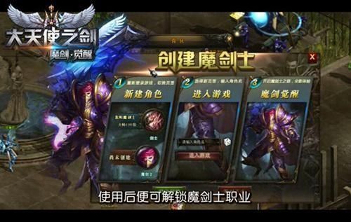 大天使之剑魔剑士武器带什么好？（魔剑士拿两个单手武器）