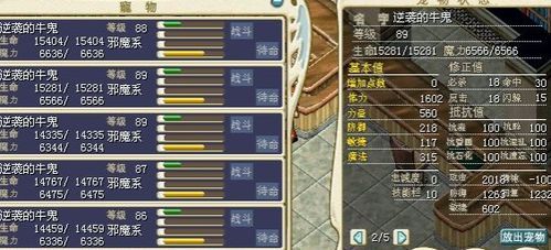 魔力宝贝怀旧法师适合带什么宠？（魔力宝贝咒术需不需要武器）