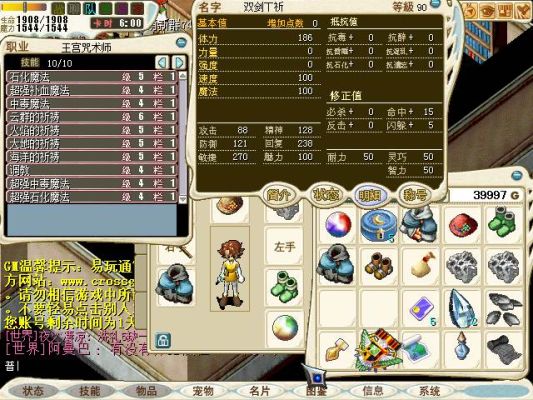 魔力宝贝怀旧法师适合带什么宠？（魔力宝贝咒术需不需要武器）