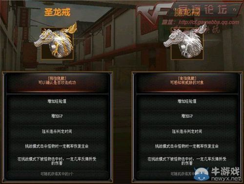 cf圣龙戒和魔龙戒可以同时佩戴吗？（魔龙之戒如何获得武器）
