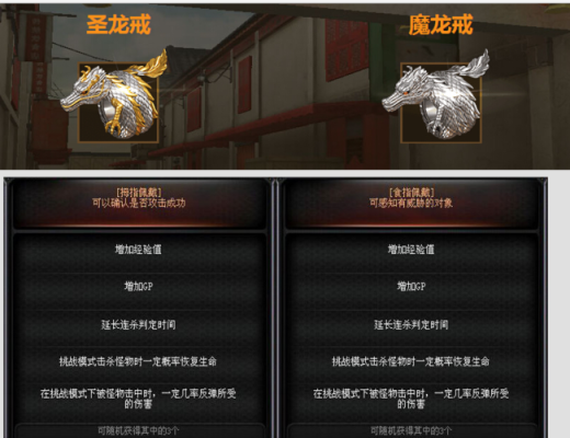 魔龙戒一个显血跟三个有啥区别？（魔龙之戒武器掉幸运）