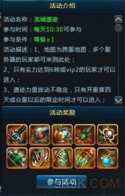龙戒手游装备怎么获得？（魔龙之戒武器怎么弄）