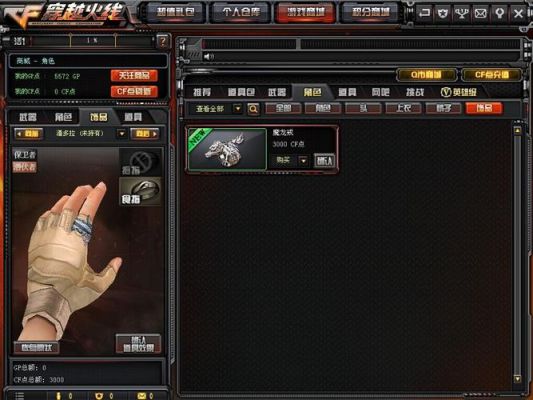 穿越火线魔龙戒指的效果？（魔龙之戒武器衣服）