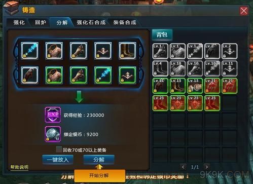 龙戒手游装备怎么获得？（魔龙之戒武器怎么弄）