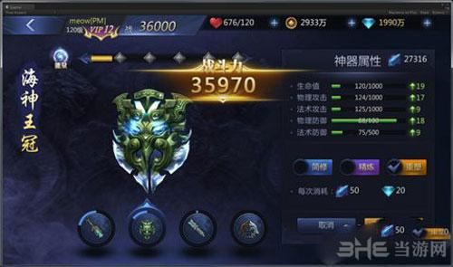 雪鹰领主魔龙功什么用？（魔龙之戒武器怎么强化）