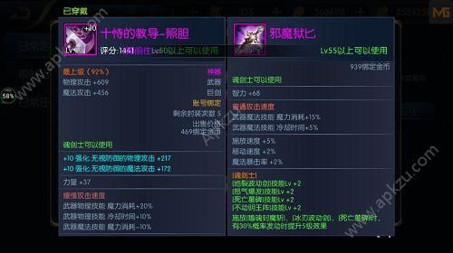 魔龙枪怎么合？（魔龙之戒新区武器怎么弄）