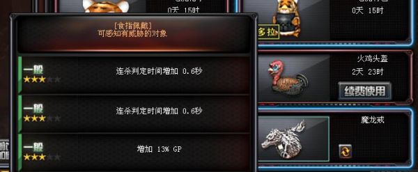 魔龙枪怎么合？（魔龙之戒新区武器怎么弄）
