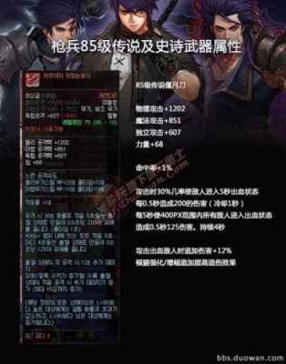 魔枪士搬砖什么职业好？（魔枪韩服出新职业拿什么武器）