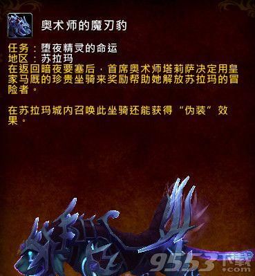 奥术魔刃是啥意思？（魔刃豹叫什么武器）