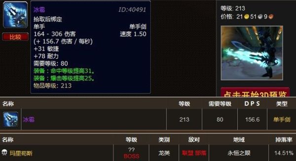魔兽世界双持冰DK的武器选择？（魔兽dk武器挑战）