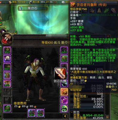 魔兽世界主手武器和副手武器区别？（魔兽哪个团副武器好看）