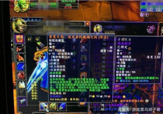 魔兽世界中还有什么特别的武器像风剑那样好看的武器效果的!介绍几件拉风发光的装备也可以？（魔兽世界 帅气的武器）