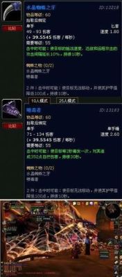 魔兽科技贼必须拿什么武器？（魔兽世界4.1刺杀贼武器）