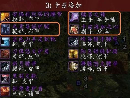 魔兽世界KLZ的王子都掉什么东西?武器和装备能不能说的全点？（魔兽世界klz武器战）