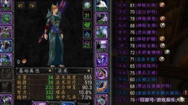 9.0火法主堆什么属性？（魔兽世界火法法师塔武器外观）