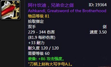 魔兽世界机械师之剑如何获取？（魔兽世界里的稀有武器）