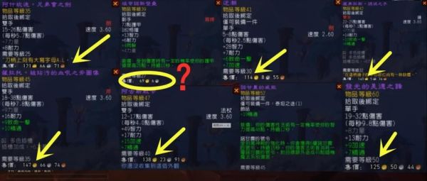 wow影锋怎么获得？（魔兽世界圣骑橙武器）
