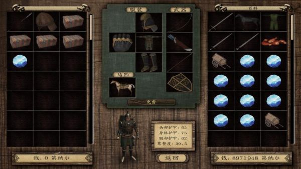 骑马与砍杀潘德的预言到盐矿后怎样买武器？（魔兽世界如何买旧版武器）